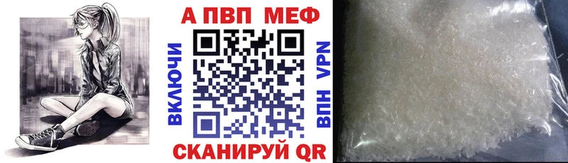 купить закладку  Арск  Alpha PVP мука 