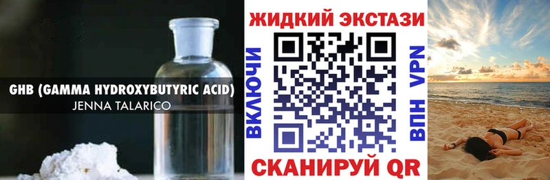 БУТИРАТ GHB  blacksprut зеркало  Арск  как найти закладки 