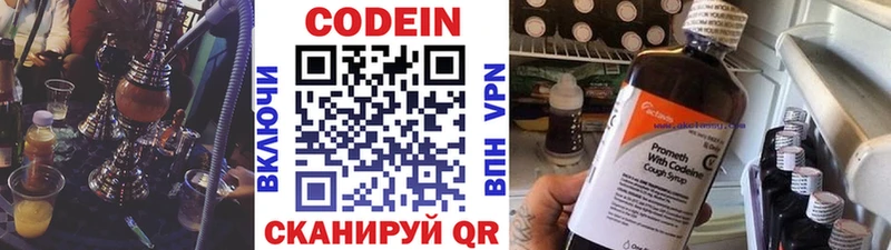 где можно купить   Арск  kraken ссылки  Codein напиток Lean (лин) 