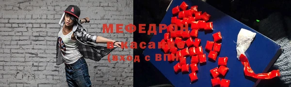 мефедрон мука Аркадак