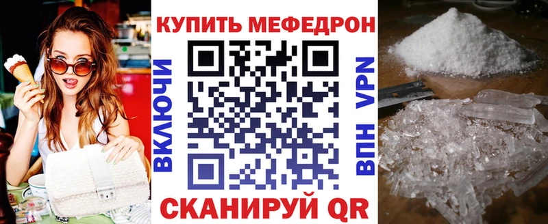 Мефедрон мука продажа наркотиков ссылка на мегу зеркало Арск